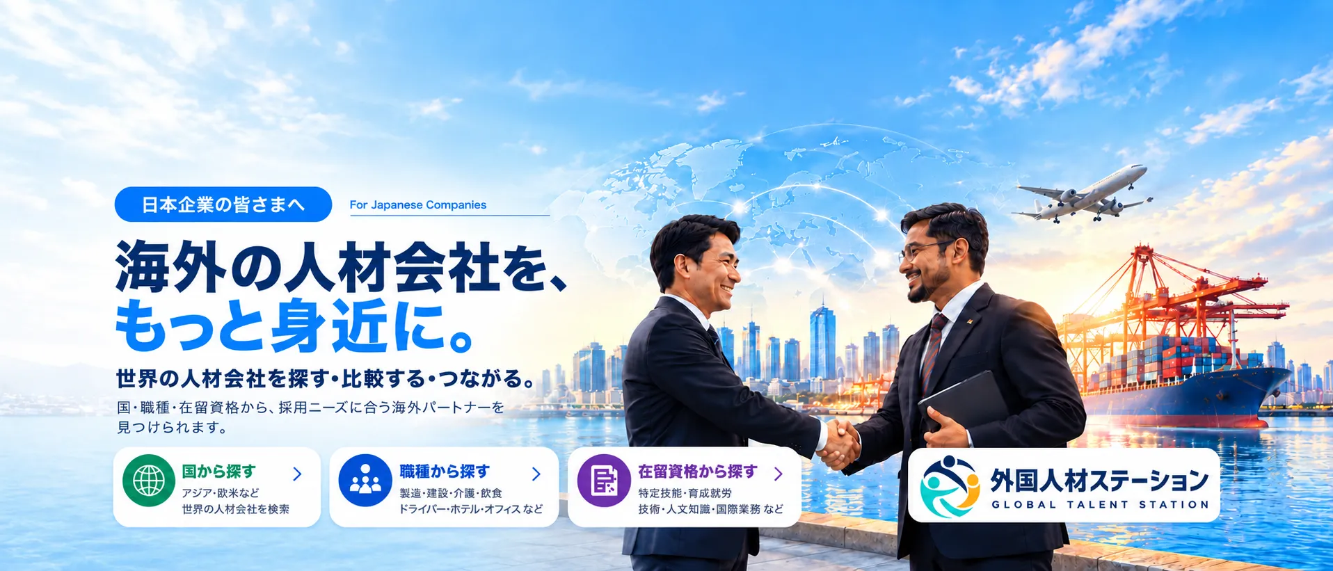 企業バナーとロゴの配置