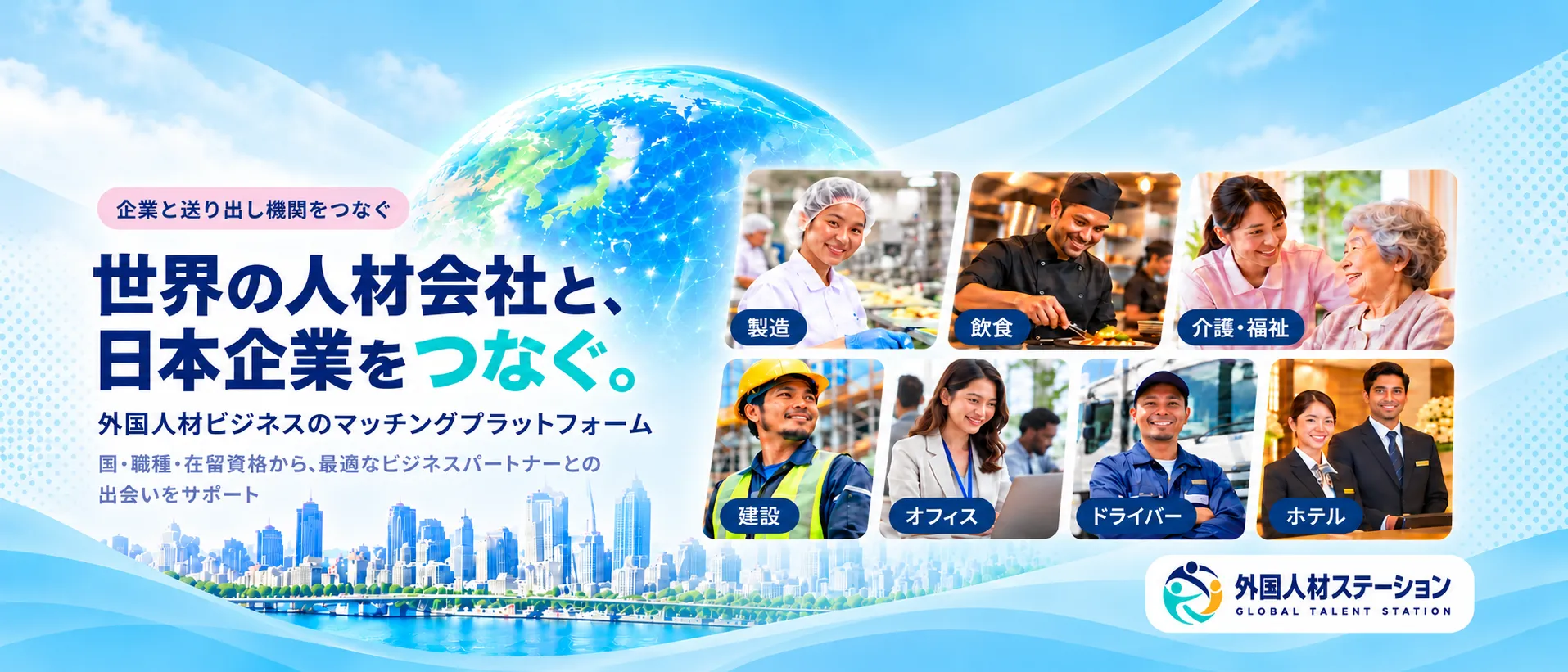 バッジとロゴを整えた企業バナー